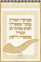 White Shofar Jerusalem